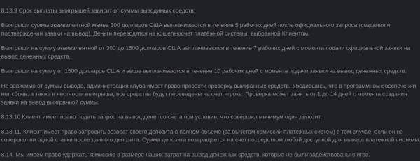 Лимиты на вывод средств