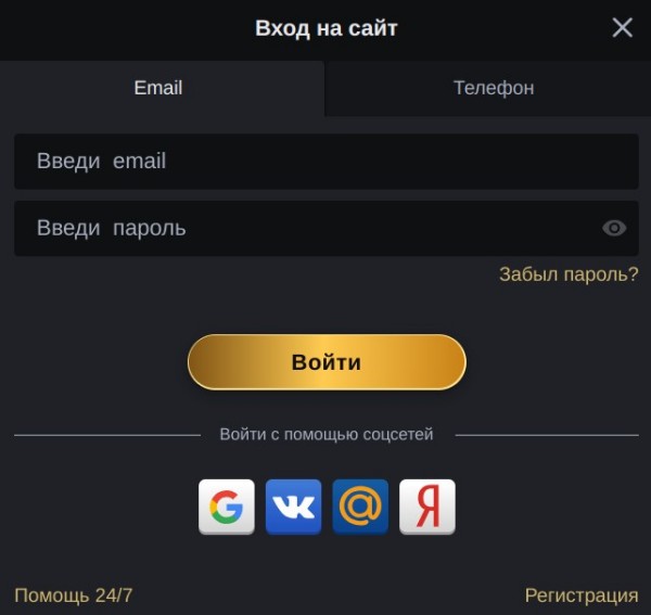 Вход в Gold casino