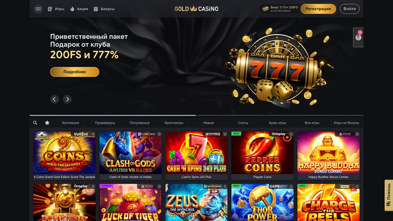 Официальный сайт Gold Casino — главная страница с приветственным пакетом 200 FS и 777%